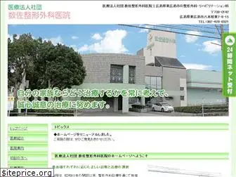 kazusa-seikei.com
