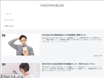 kazusaku.com