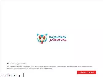 kazzoobotsad.ru