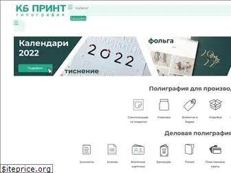 kb-print.ru