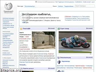 kbd.wikipedia.org