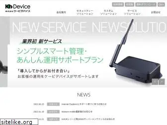 kbdevice.com