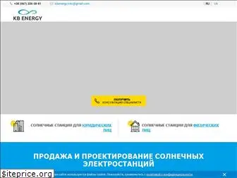 kbenergy.com.ua