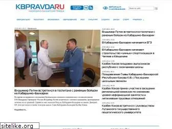 kbpravda.ru