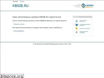 kbsib.ru