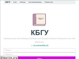 kbsu.net