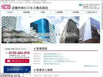 kcb-web.co.jp