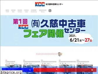 kcc-kuji.jp