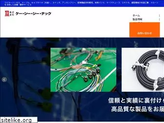 kcctech.co.jp