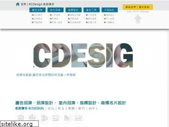 kcdesign.com.tw