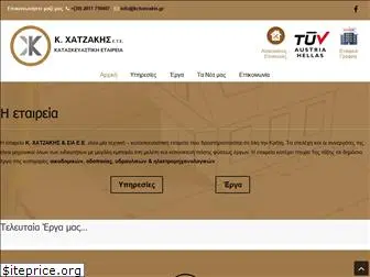 www.kchatzakis.gr