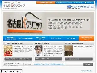 kclinic.co.jp