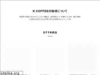 kcoffee.jp
