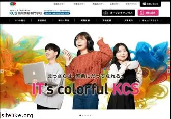 kcs-f.ac.jp