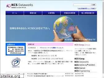 kcsdcorp.jp