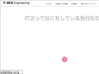 kcsecorp.jp