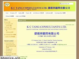 kctang.com.hk
