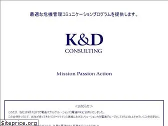 kdconsulting.jp
