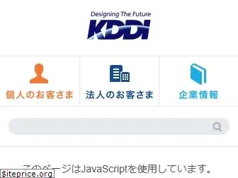 kddi.com