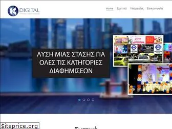 kdigital.gr