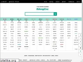 kdongwater.co.kr