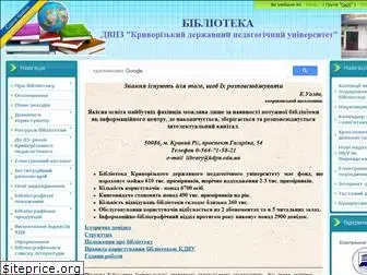 kdpu-library.ucoz.ru