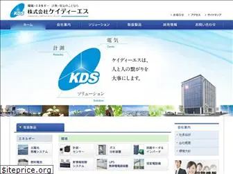 kds-c.co.jp