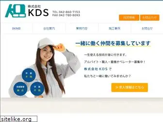 kds-co.jp