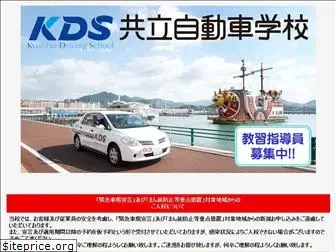 kds.co.jp