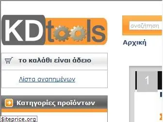 kdtools.gr