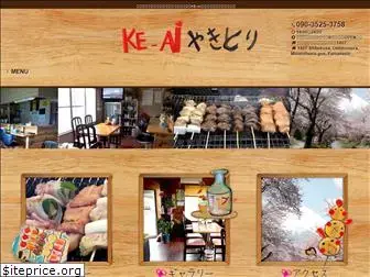 ke-ai-yakitori.com