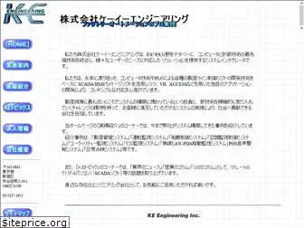 ke-eng.co.jp