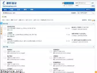 kechengsheji.com
