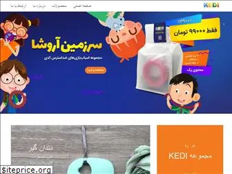 kediland.com