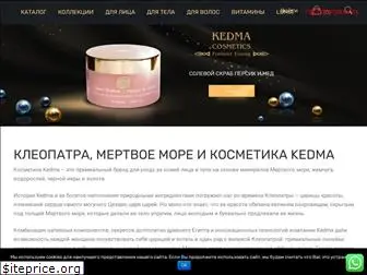 kedmacosmetics.ru