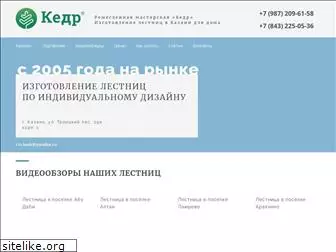 kedr-kazan.ru