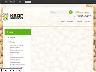 kedrexport.com