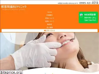 keds-dental.jp