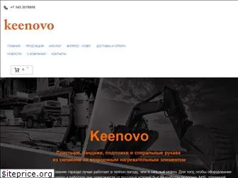 keenovo.ru