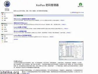 keepass.com.cn