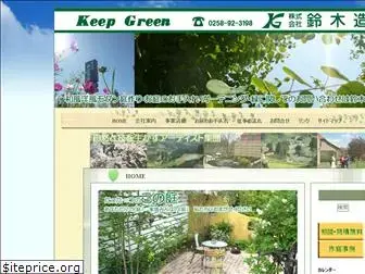 keepgreen.co.jp