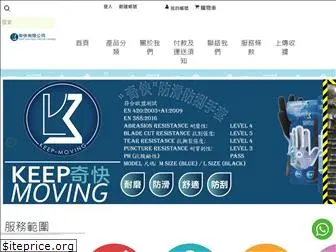 keepmoving.com.hk