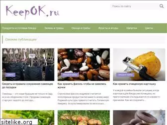 keepok.ru