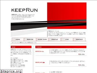 keeprun.co.jp