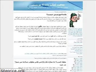 kefalat.blogfa.com