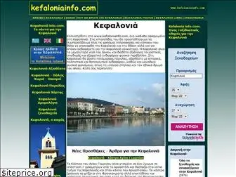 kefaloniainfo.com