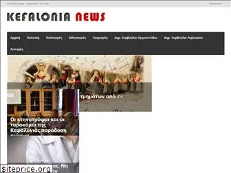 kefalonianews.gr
