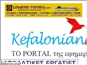 kefalonianmantata.gr