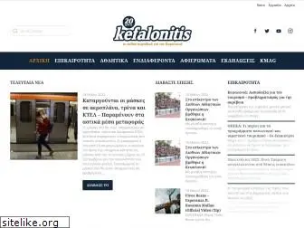 kefalonitis.com