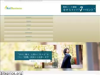 kei-business.com